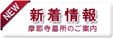摩耶寺